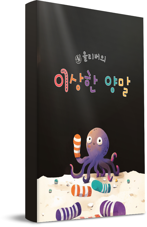 입체표지(3D 표지)
