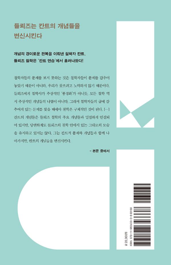 2D 뒤표지