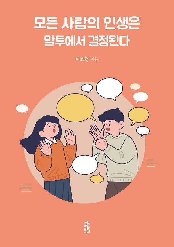 평면표지(2D 앞표지)