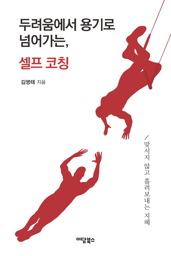 평면표지(2D 앞표지)