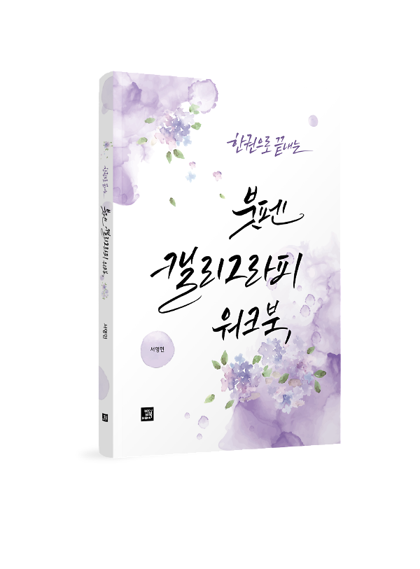 입체표지(3D 표지)