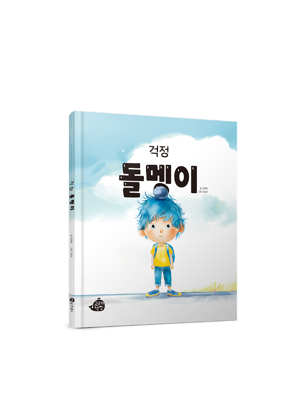 입체표지(3D 표지)