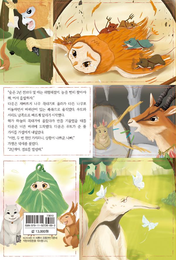 2D 뒤표지