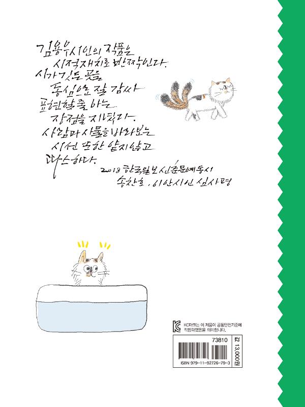 2D 뒤표지
