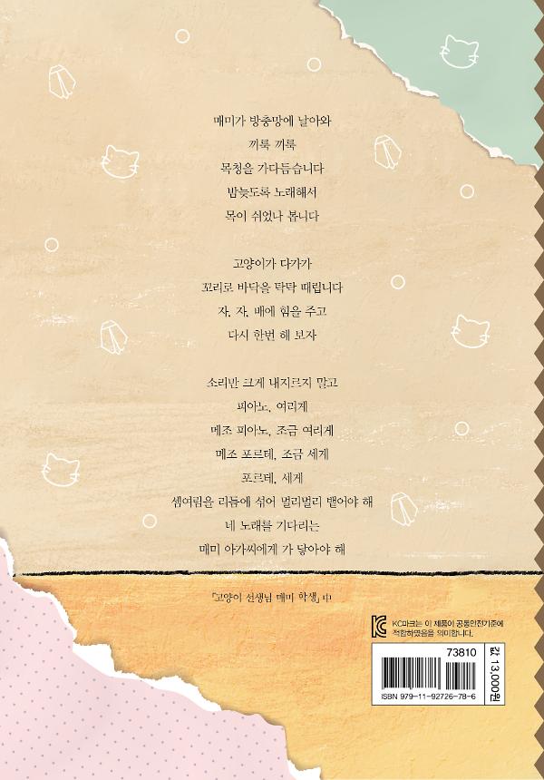 2D 뒤표지
