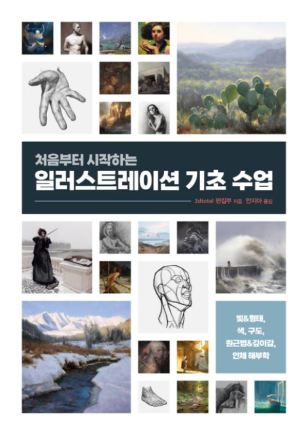 평면표지(2D 앞표지)
