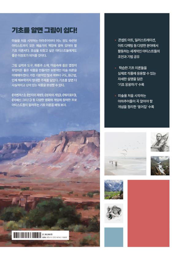 2D 뒤표지
