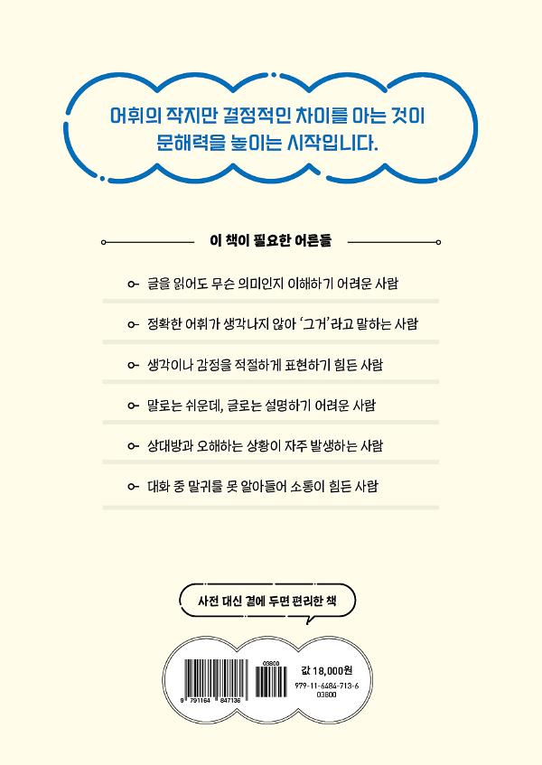 2D 뒤표지