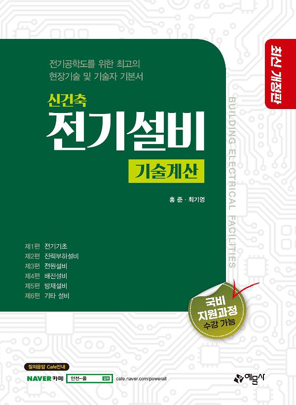 평면표지(2D 앞표지)