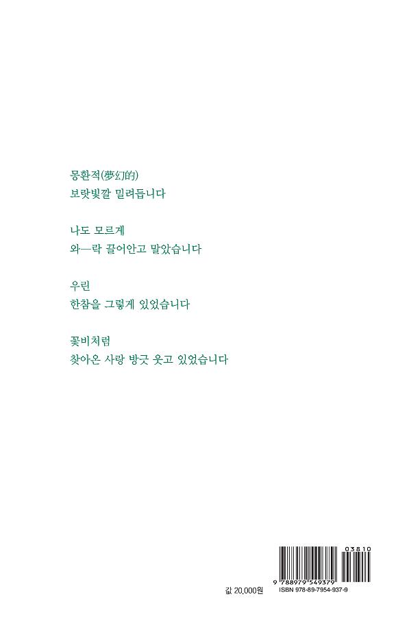 2D 뒤표지