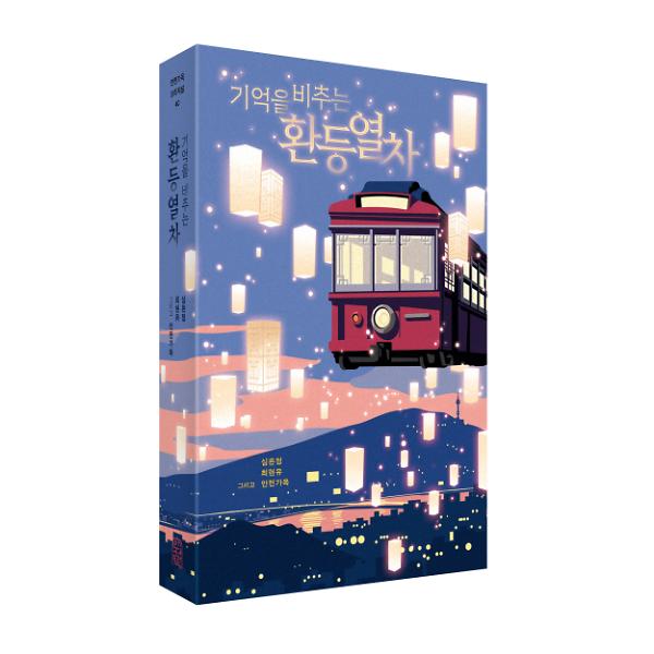 입체표지(3D 표지)