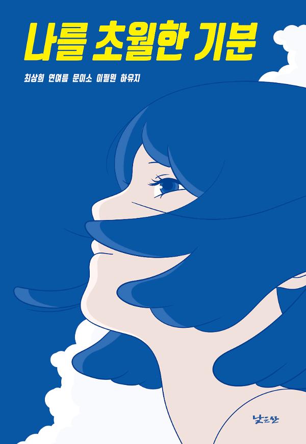 평면표지(2D 앞표지)