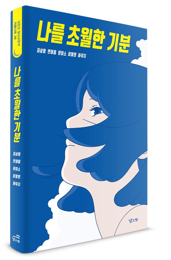 입체표지(3D 표지)