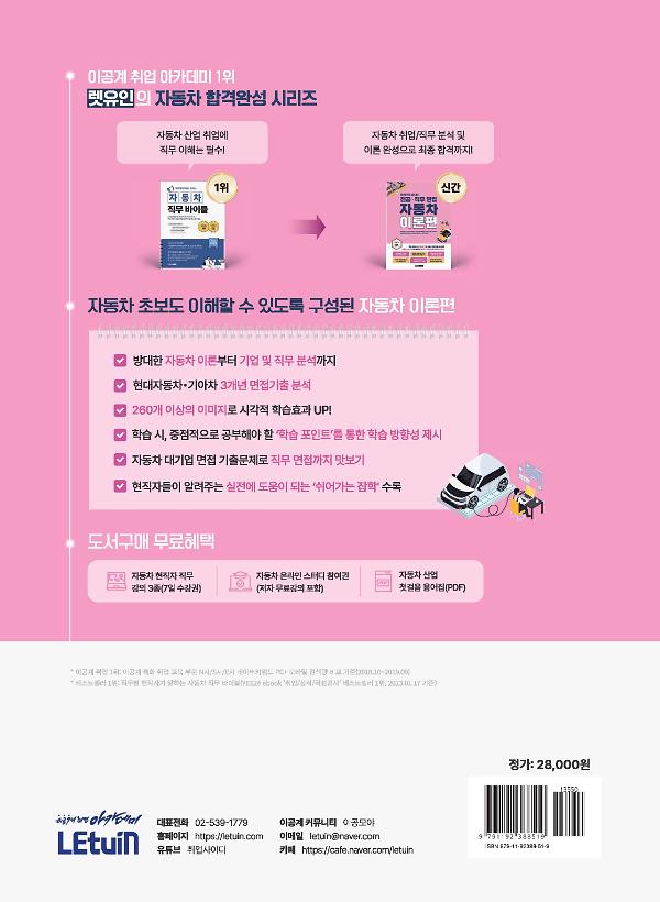 2D 뒤표지