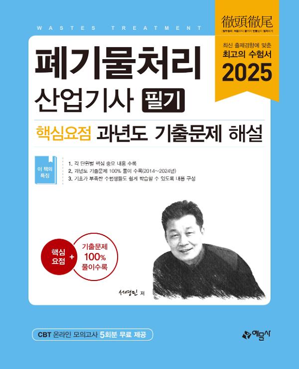 평면표지(2D 앞표지)