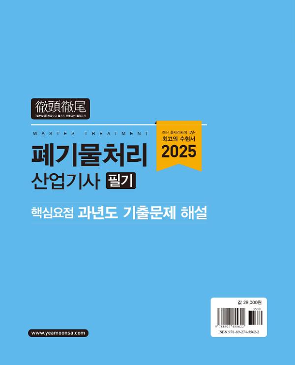 2D 뒤표지