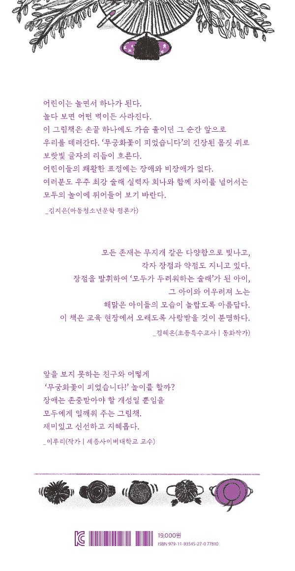 2D 뒤표지