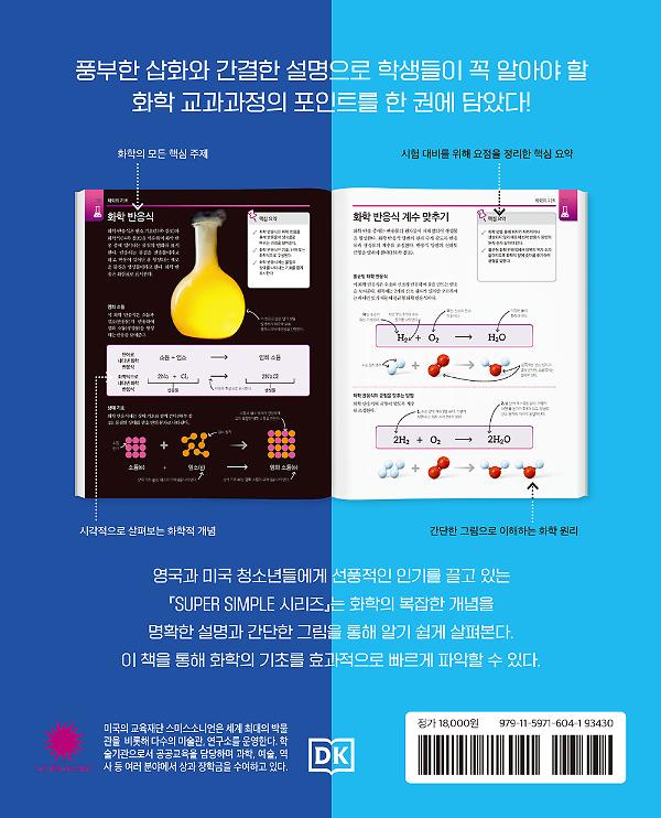 2D 뒤표지