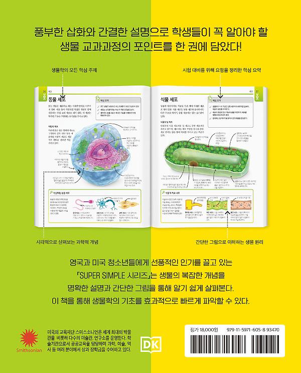 2D 뒤표지