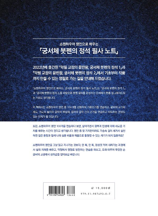 2D 뒤표지