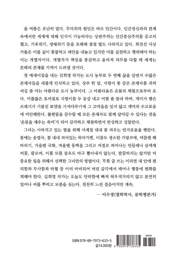 2D 뒤표지