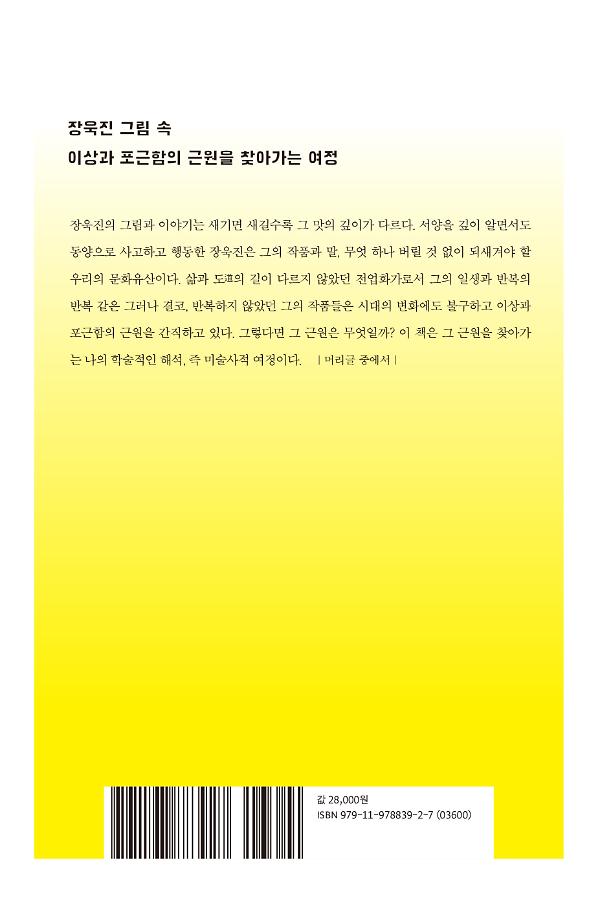 2D 뒤표지