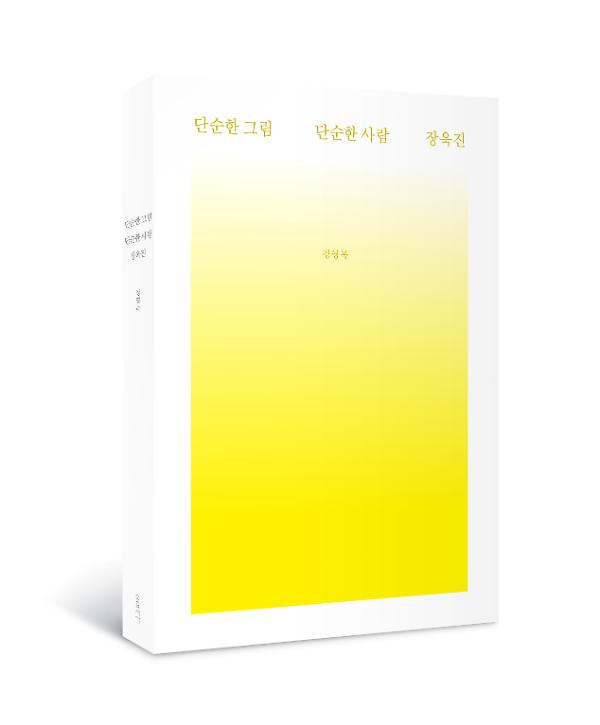 입체표지(3D 표지)