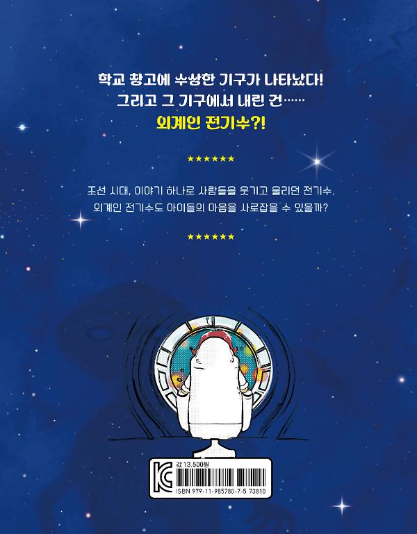 2D 뒤표지