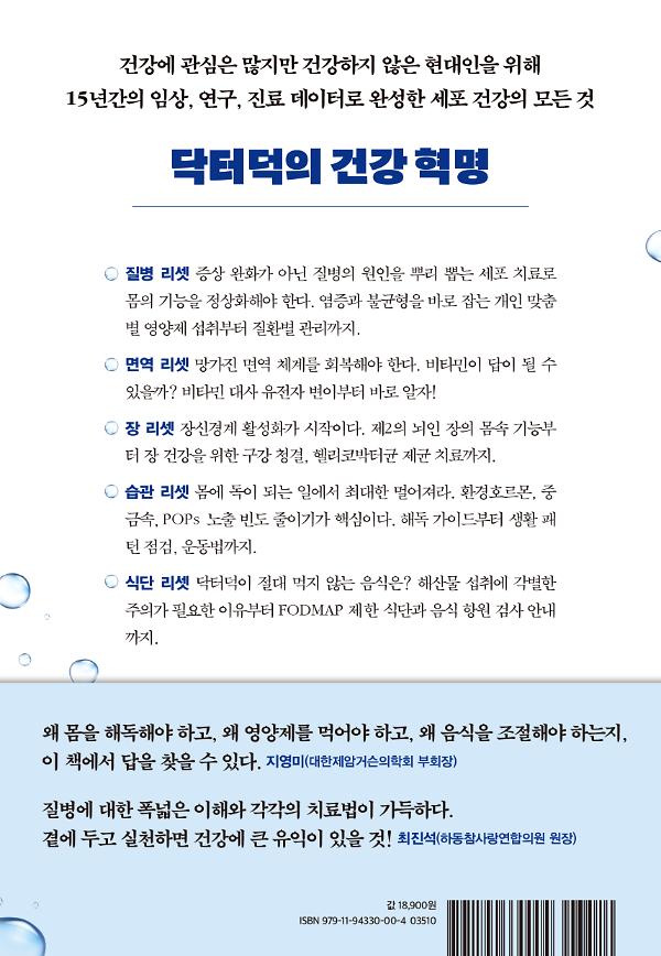 2D 뒤표지