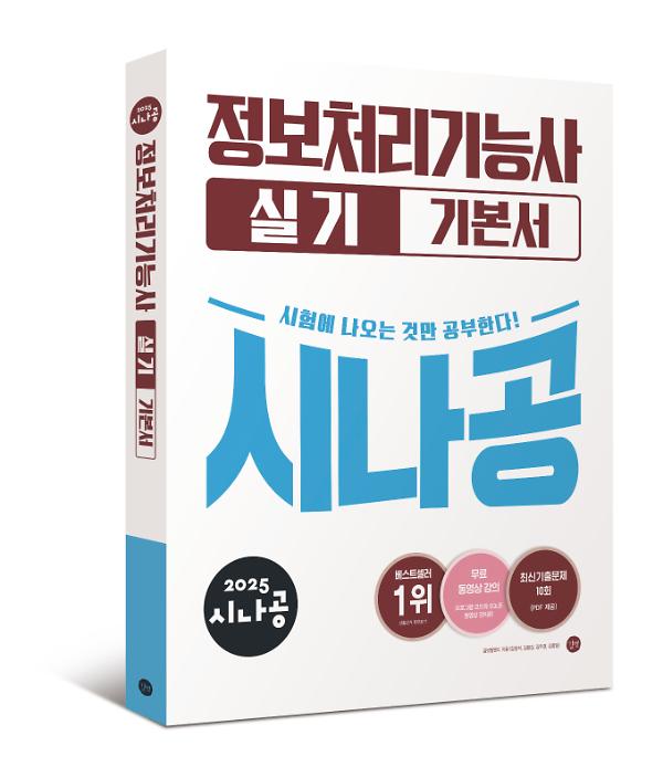 입체표지(3D 표지)
