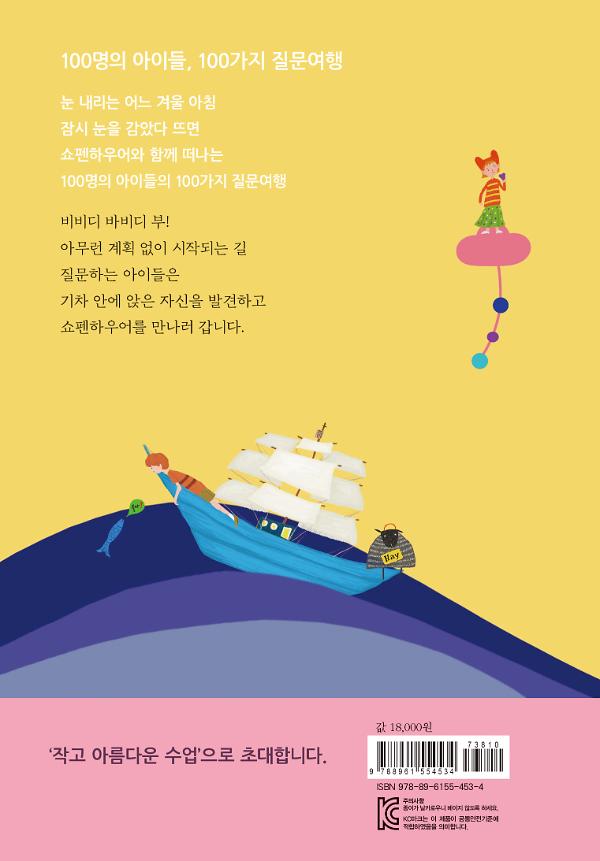 2D 뒤표지