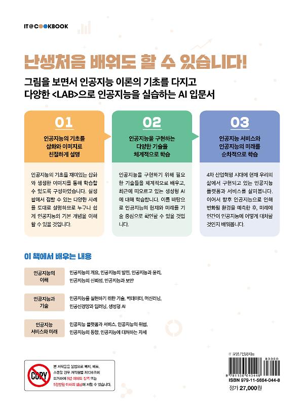 2D 뒤표지