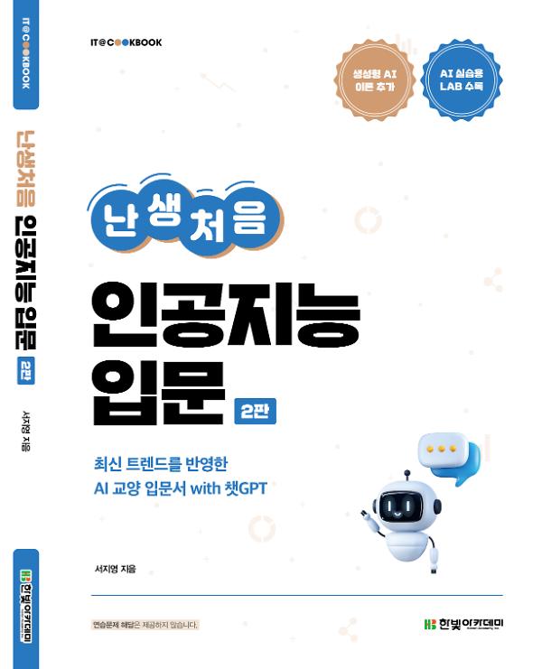 입체표지(3D 표지)