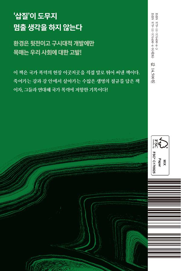 2D 뒤표지