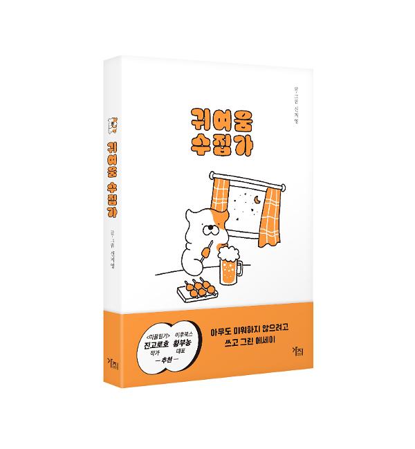 입체표지(3D 표지)