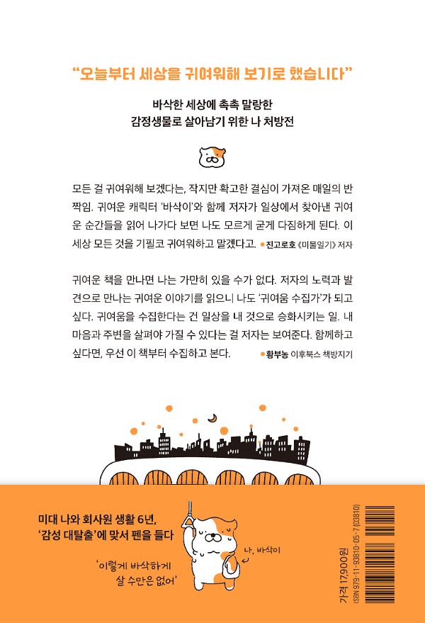 2D 뒤표지