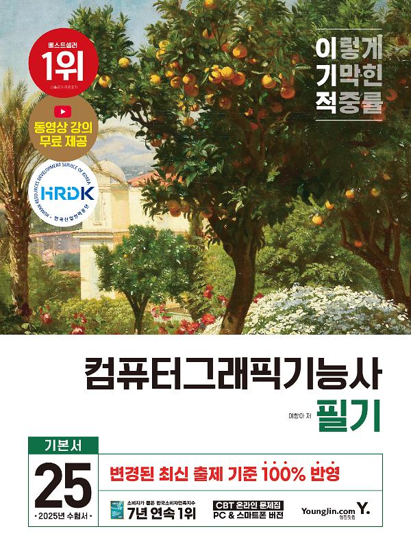 평면표지(2D 앞표지)