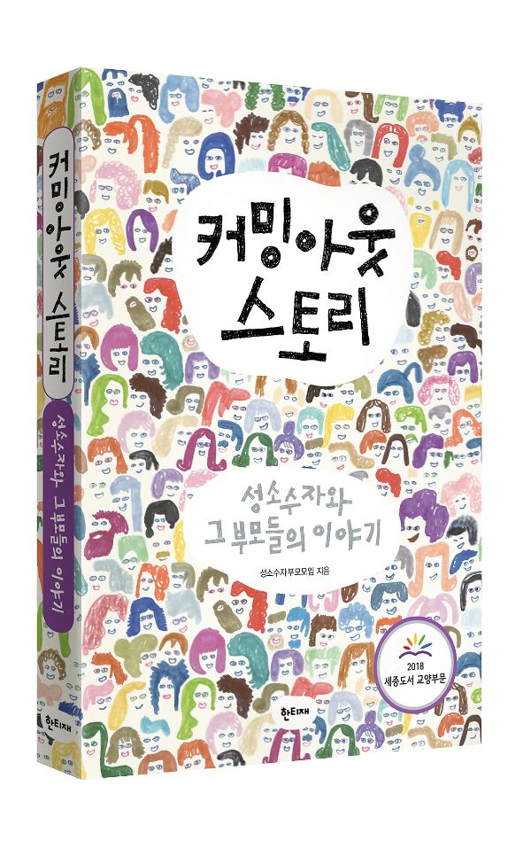 입체표지(3D 표지)