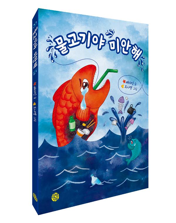 입체표지(3D 표지)