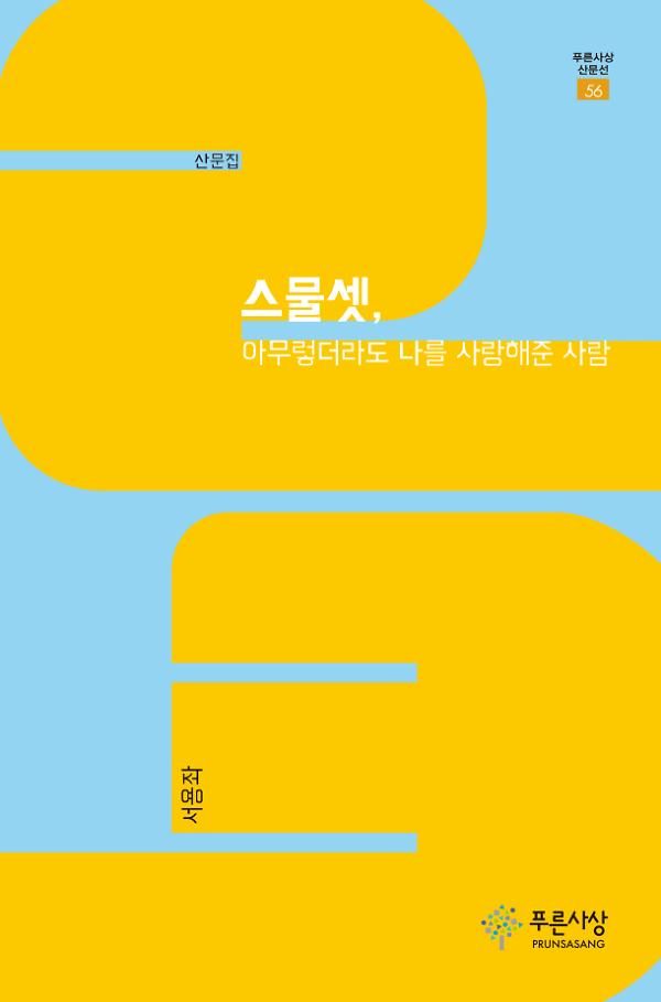 평면표지(2D 앞표지)