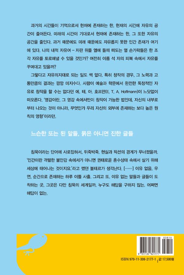 2D 뒤표지