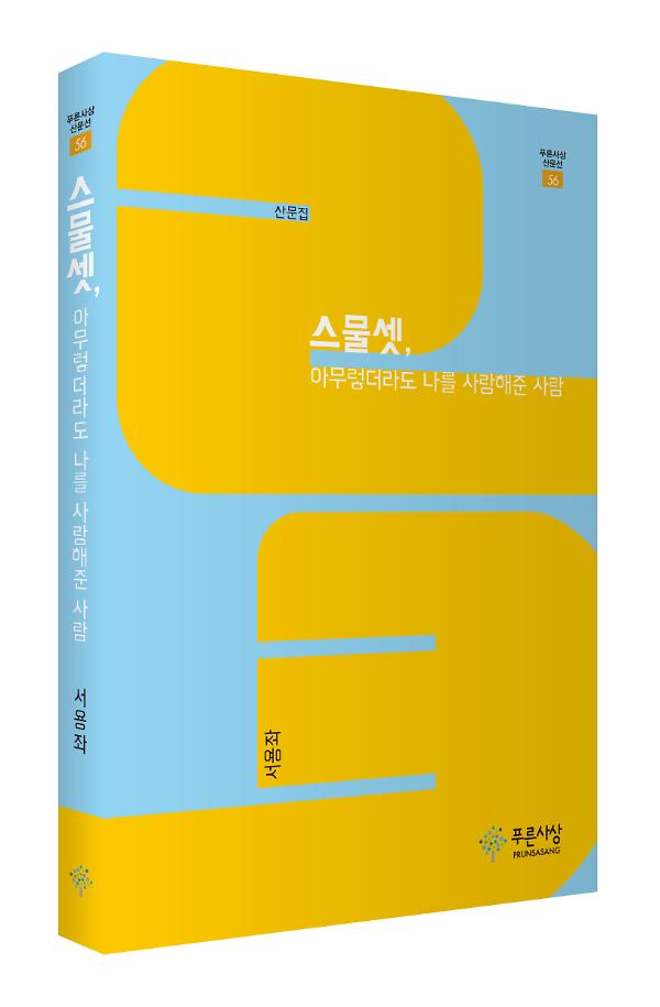 입체표지(3D 표지)