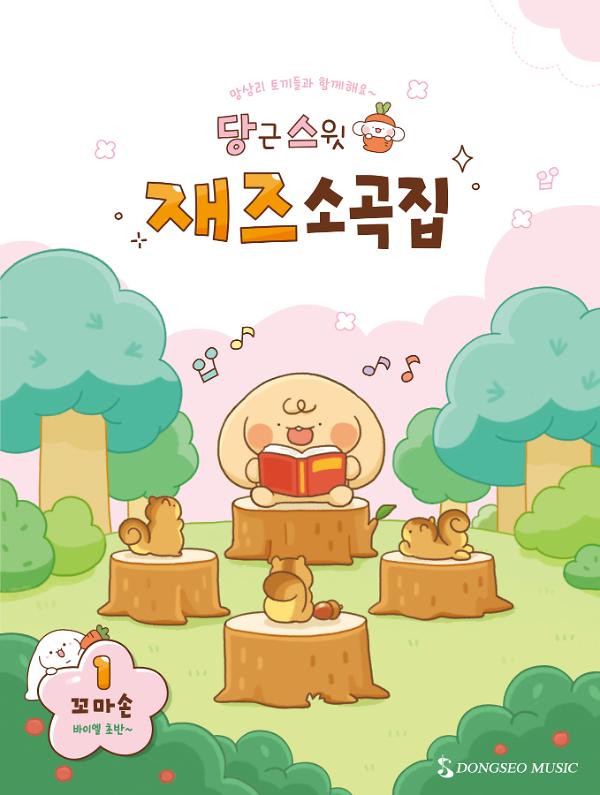 평면표지(2D 앞표지)