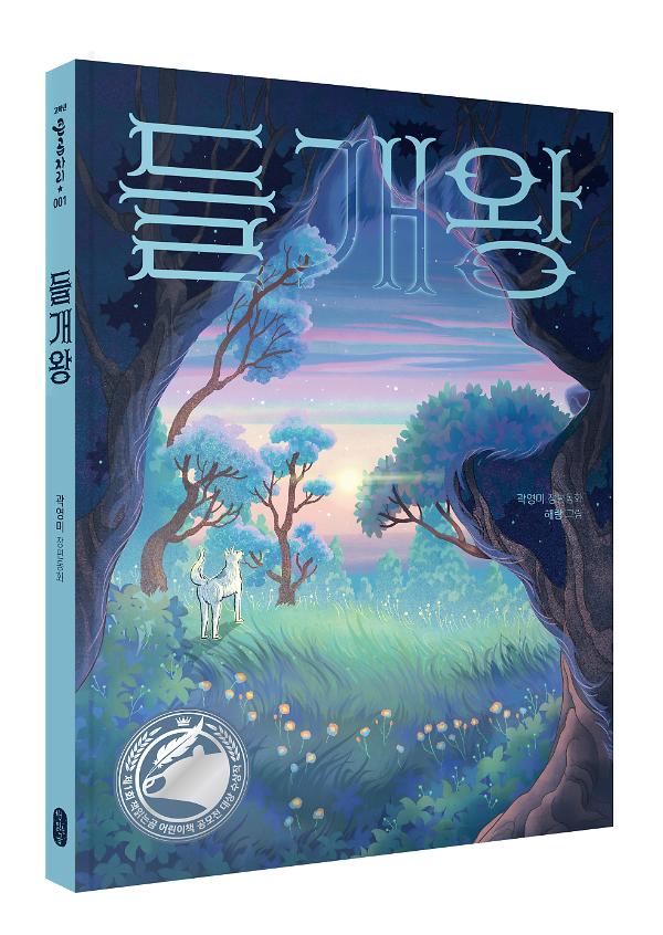 입체표지(3D 표지)