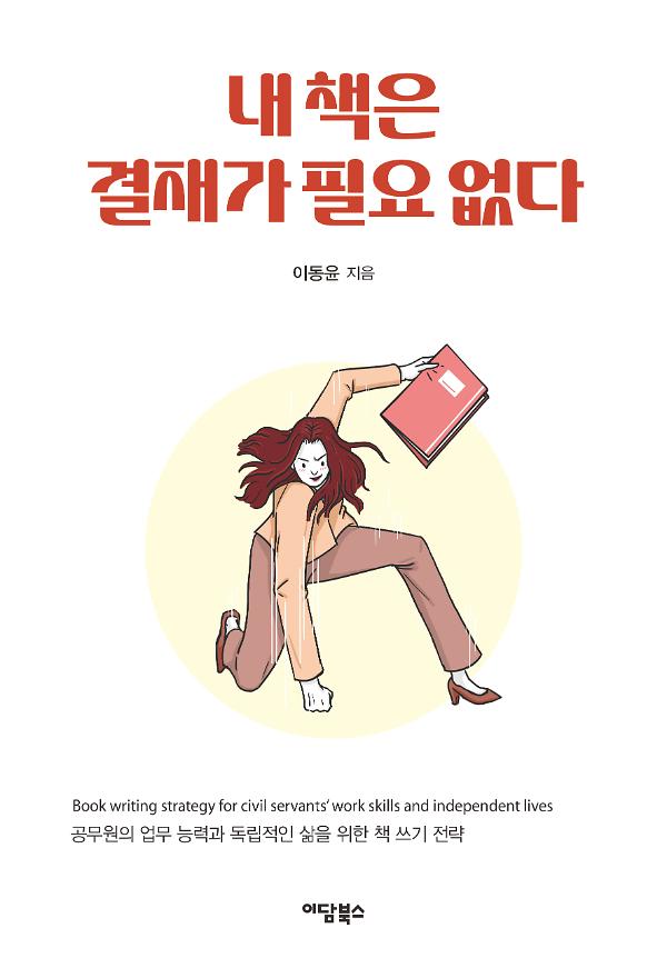 평면표지(2D 앞표지)