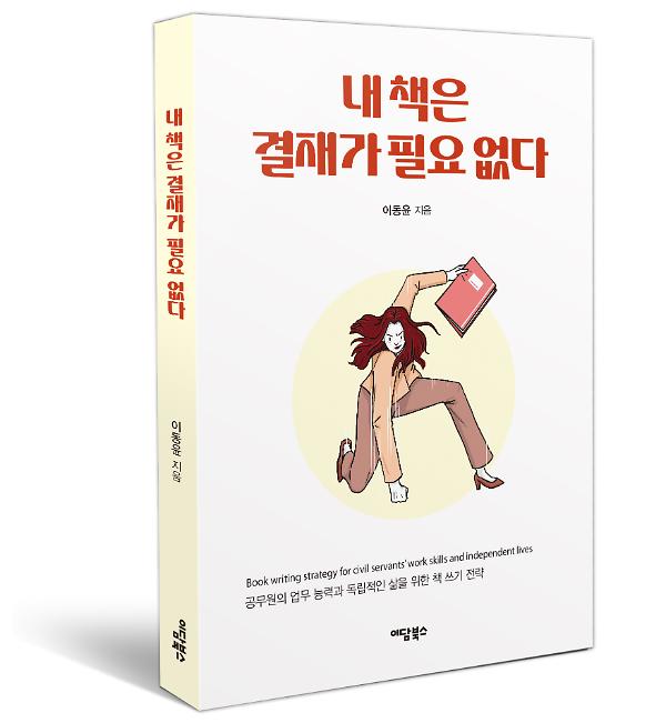 입체표지(3D 표지)