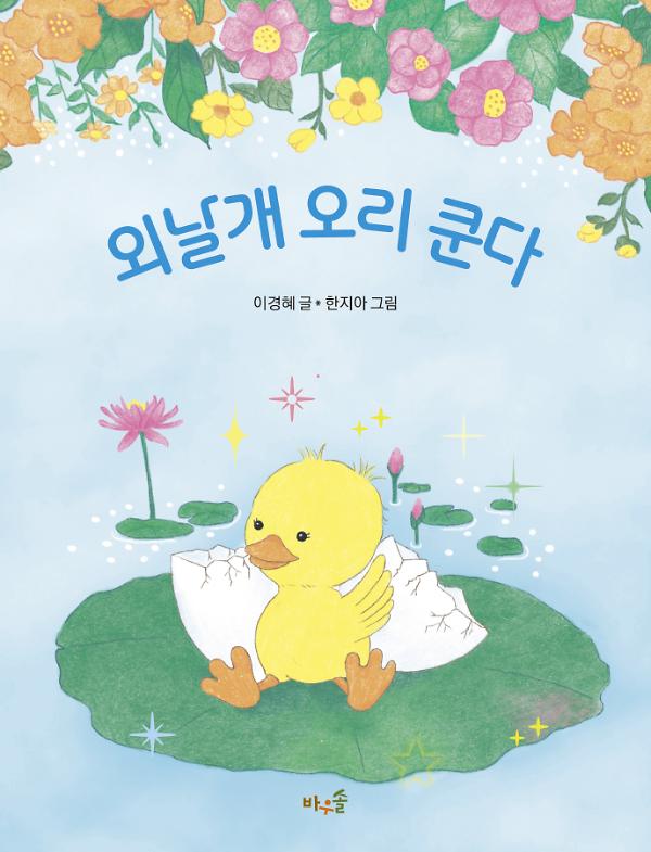 평면표지(2D 앞표지)