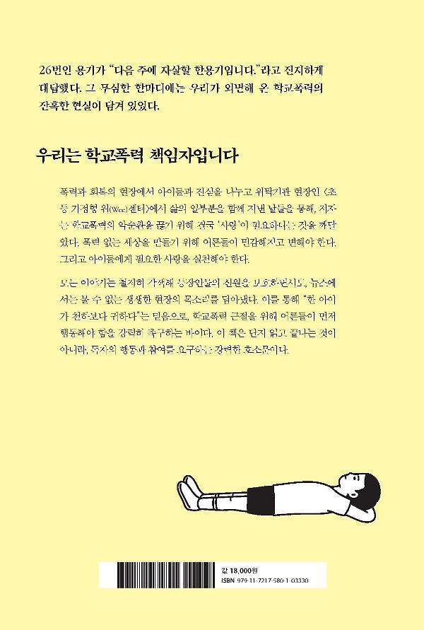 2D 뒤표지