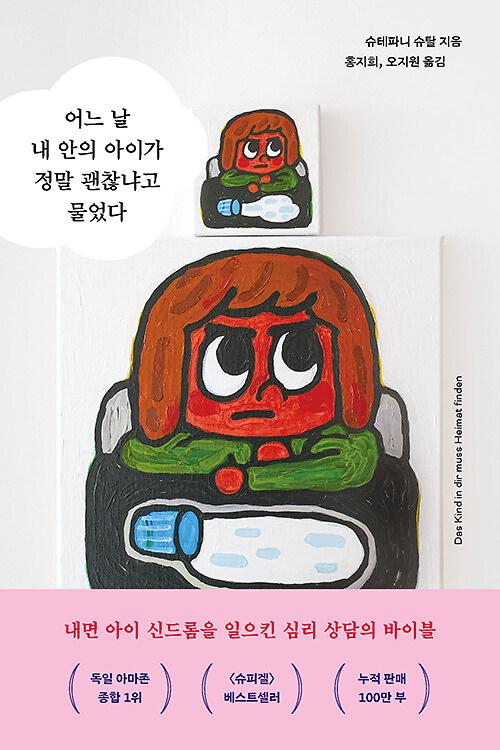 평면표지(2D 앞표지)