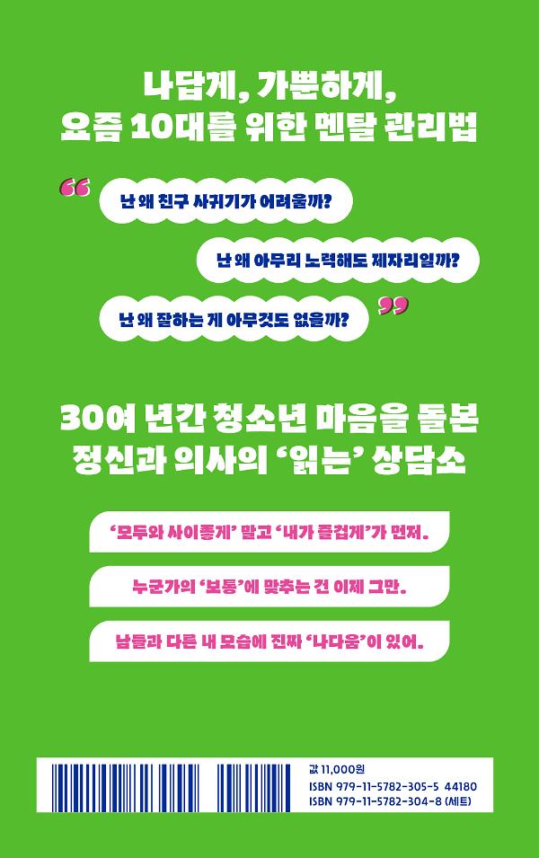 2D 뒤표지